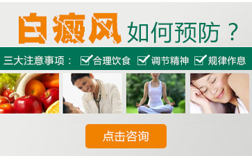 胸部白癜风治疗、白癜风治疗要注意什么呢